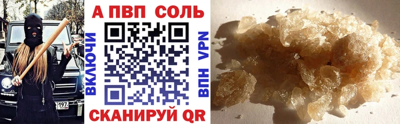 A-PVP Crystall Пудож