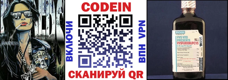 что такое наркотик  omg как войти  Кодеин Purple Drank  Пудож 