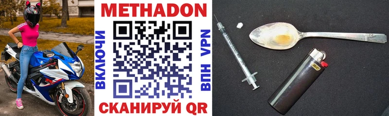 МЕТАДОН methadone  Пудож 