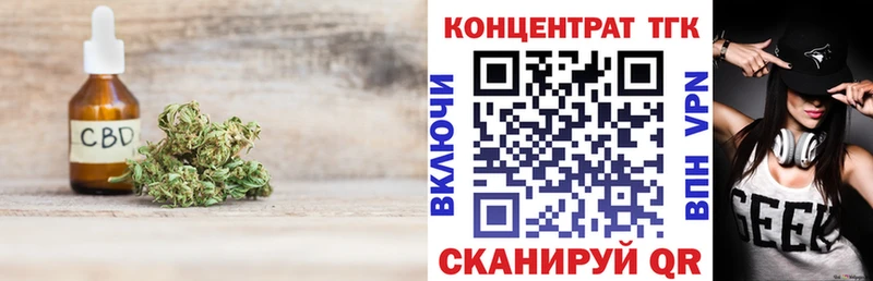 ТГК гашишное масло Пудож